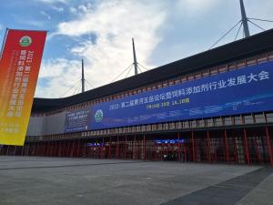齊聚中原，大咖云集，共話行業(yè)未來！中農(nóng)穎泰攜國家新飼料添加劑助力黃河五岳論壇