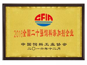 2016 national top 20 feed additive companies