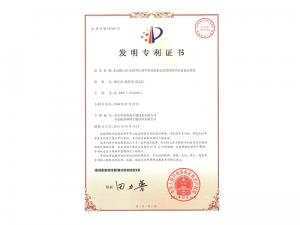 Invention patent