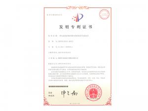 Invention patent