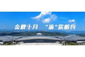 Invitation: the 10th Li Man China Pig Industry Conference and 2021 World Pig Industry Expo